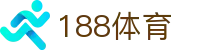 188体育官方网站 - 安全加密通道
